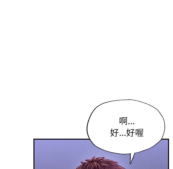 不想再当鲁蛇  第5话 漫画图片56.jpg