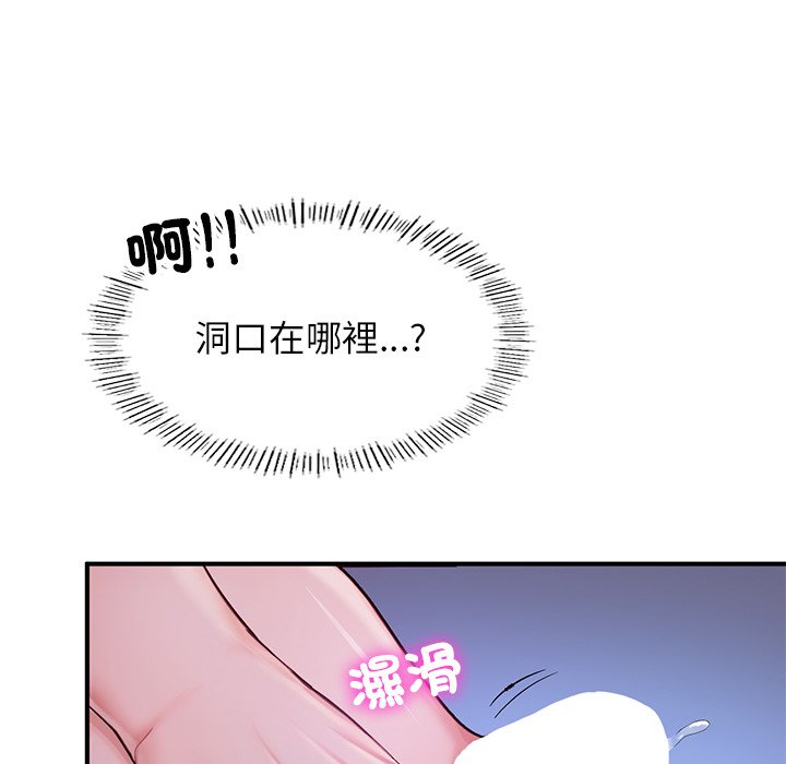 不想再当鲁蛇  第5话 漫画图片64.jpg