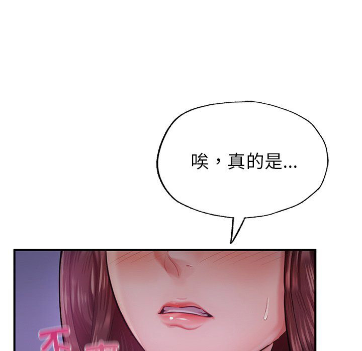 不想再当鲁蛇  第5话 漫画图片108.jpg