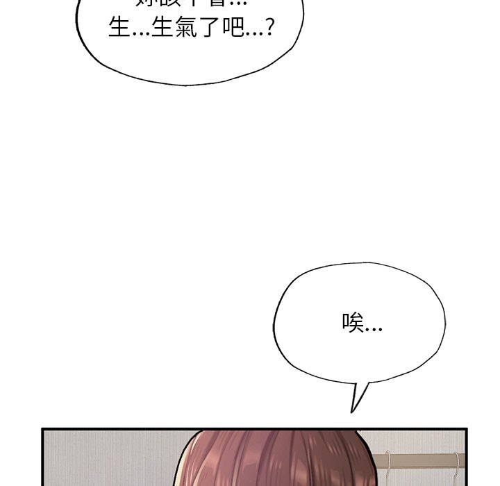 不想再当鲁蛇  第5话 漫画图片174.jpg