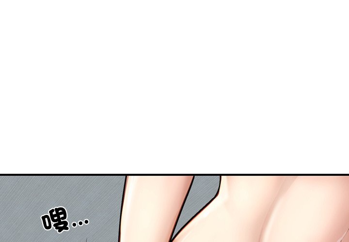 不想再当鲁蛇  第6话 漫画图片1.jpg