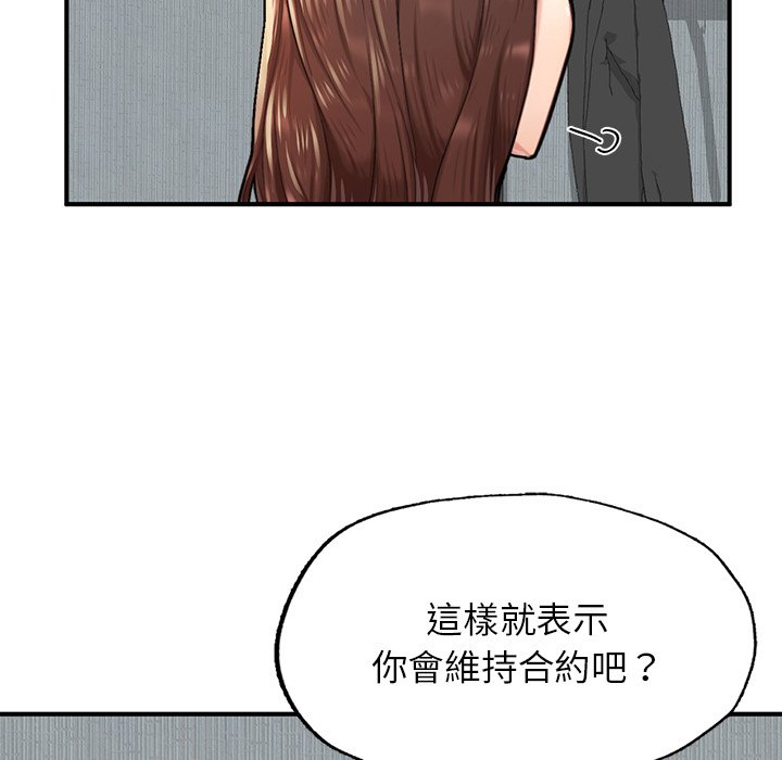 不想再当鲁蛇  第6话 漫画图片5.jpg