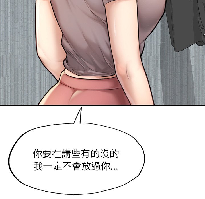 不想再当鲁蛇  第6话 漫画图片7.jpg