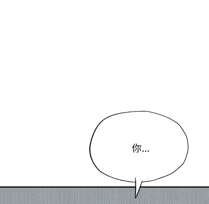 不想再当鲁蛇  第6话 漫画图片10.jpg