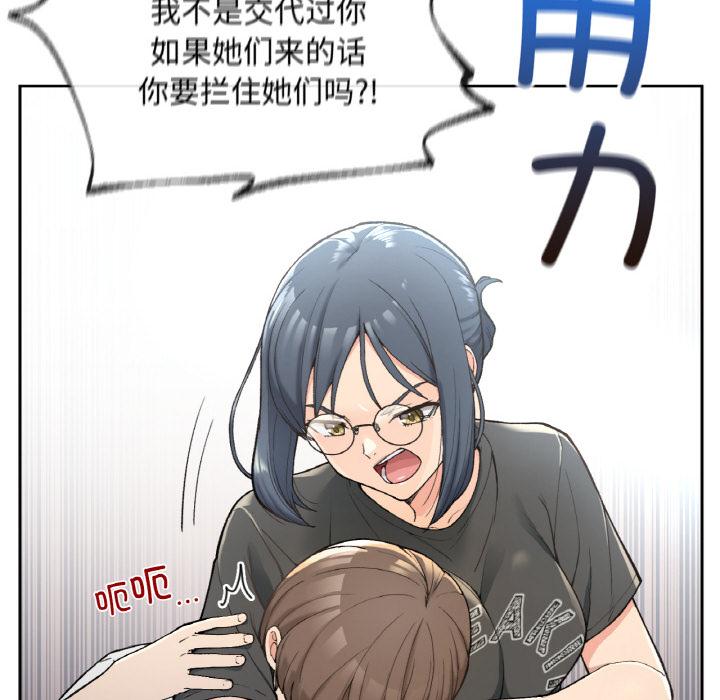 回乡后的春天/要在乡下一起生活吗？  第1话 漫画图片29.jpg