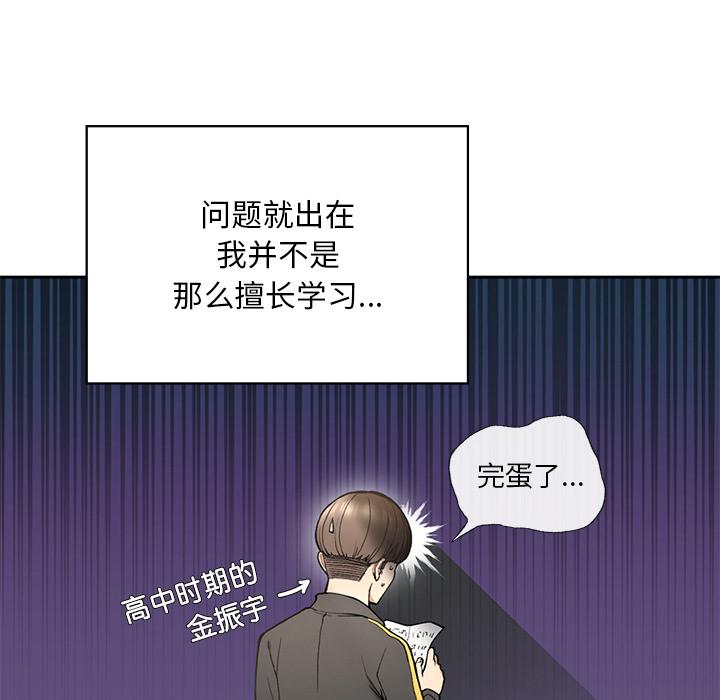 回乡后的春天/要在乡下一起生活吗？  第1话 漫画图片78.jpg