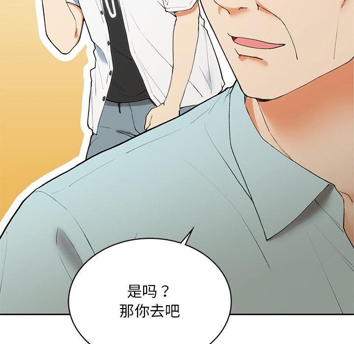 回乡后的春天/要在乡下一起生活吗？  第1话 漫画图片107.jpg