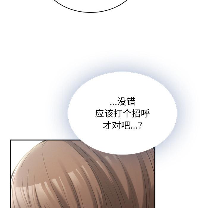 回乡后的春天/要在乡下一起生活吗？  第1话 漫画图片108.jpg