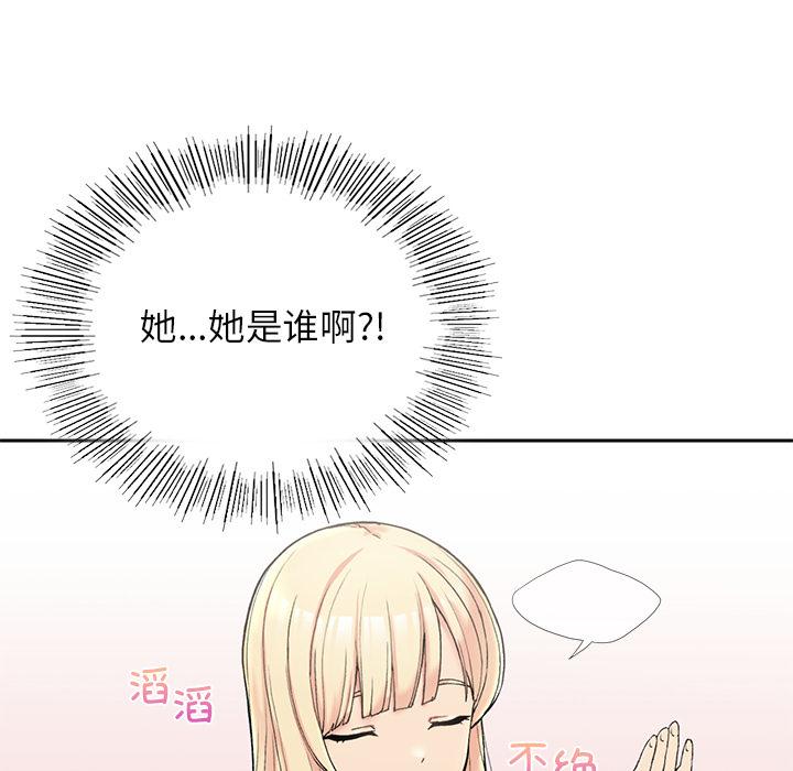 回乡后的春天/要在乡下一起生活吗？  第1话 漫画图片150.jpg