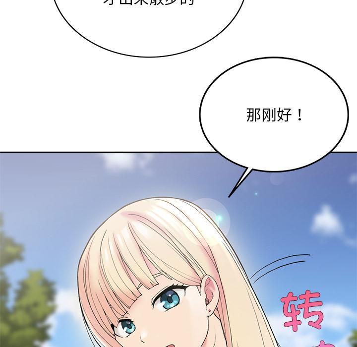 回乡后的春天/要在乡下一起生活吗？  第1话 漫画图片183.jpg