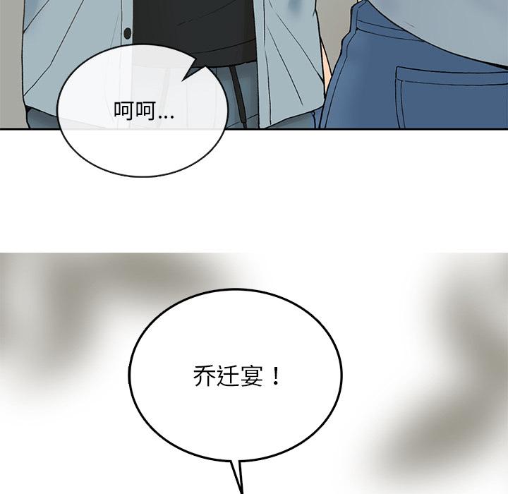 回乡后的春天/要在乡下一起生活吗？  第1话 漫画图片187.jpg