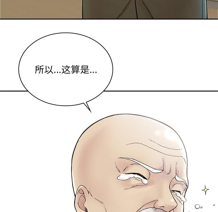 回乡后的春天/要在乡下一起生活吗？  第1话 漫画图片198.jpg