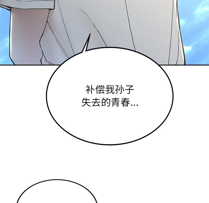 回乡后的春天/要在乡下一起生活吗？  第1话 漫画图片200.jpg