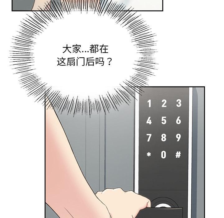 回乡后的春天/要在乡下一起生活吗？  第1话 漫画图片209.jpg