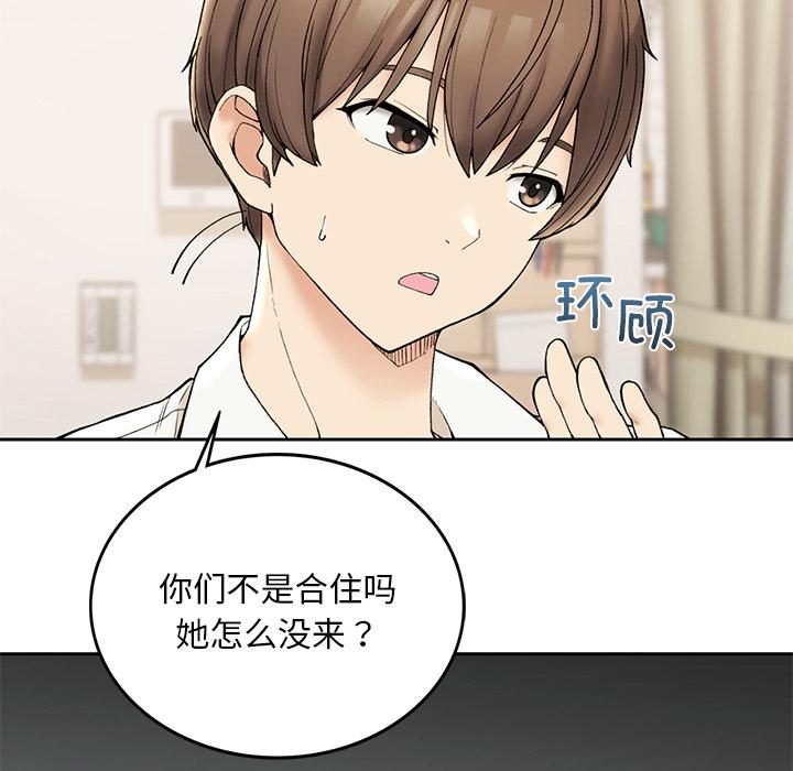 回乡后的春天/要在乡下一起生活吗？  第1话 漫画图片238.jpg