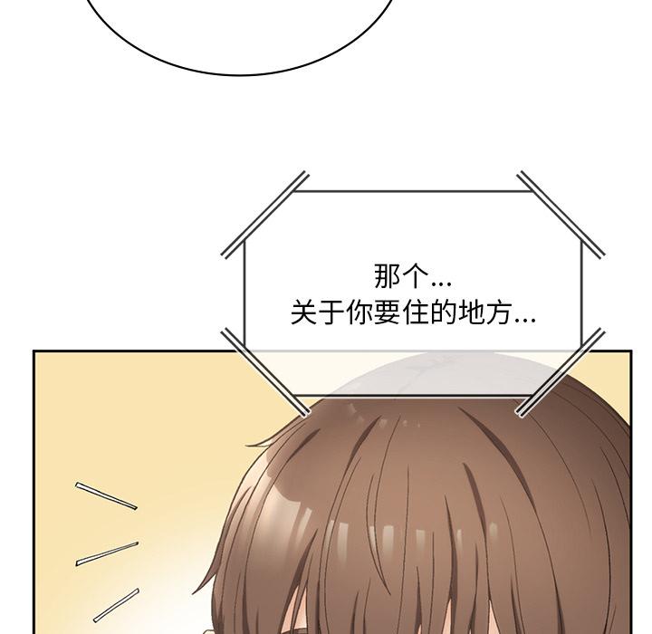 回乡后的春天/要在乡下一起生活吗？  第1话 漫画图片250.jpg