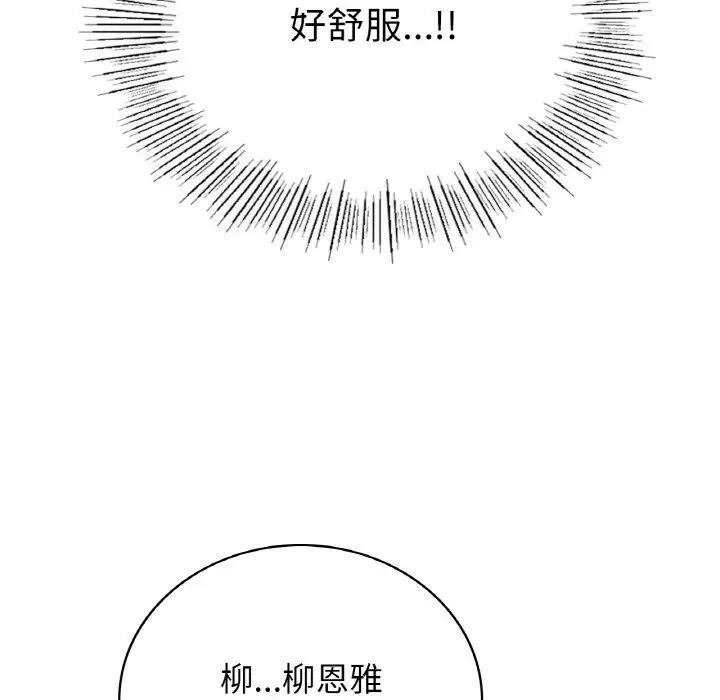 回乡后的春天/要在乡下一起生活吗？  第10话 漫画图片11.jpg