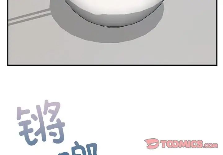 回乡后的春天/要在乡下一起生活吗？  第11话 漫画图片3.jpg