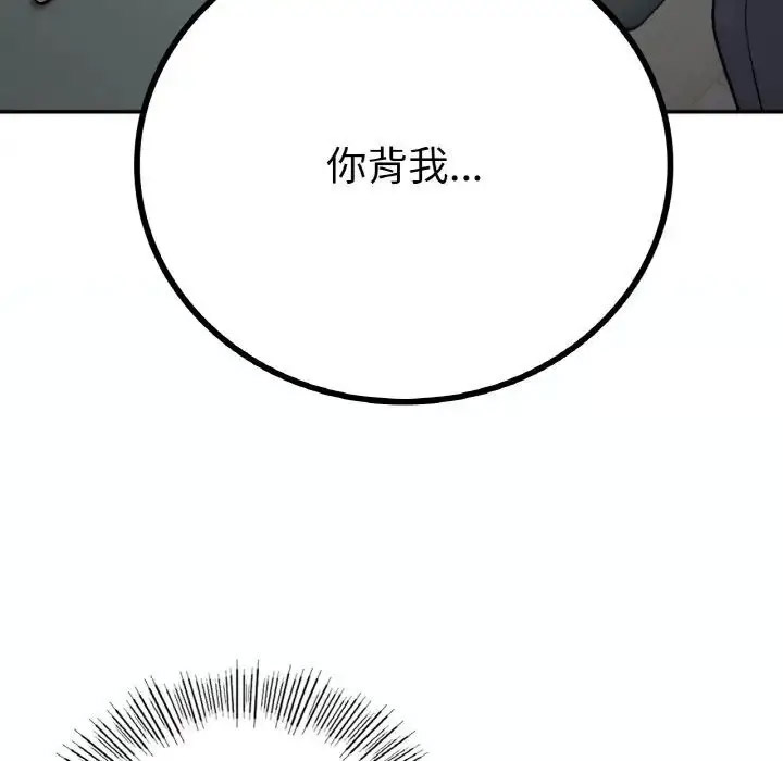 回乡后的春天/要在乡下一起生活吗？  第13话 漫画图片5.jpg