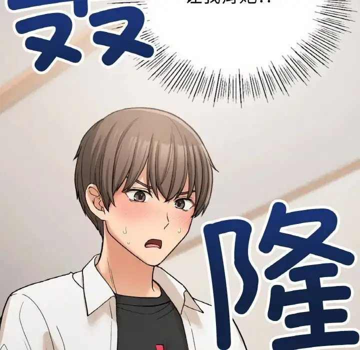 回乡后的春天/要在乡下一起生活吗？  第13话 漫画图片7.jpg