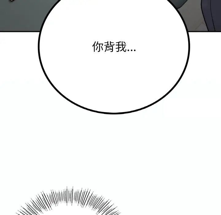 回乡后的春天/要在乡下一起生活吗？  第14话 漫画图片5.jpg