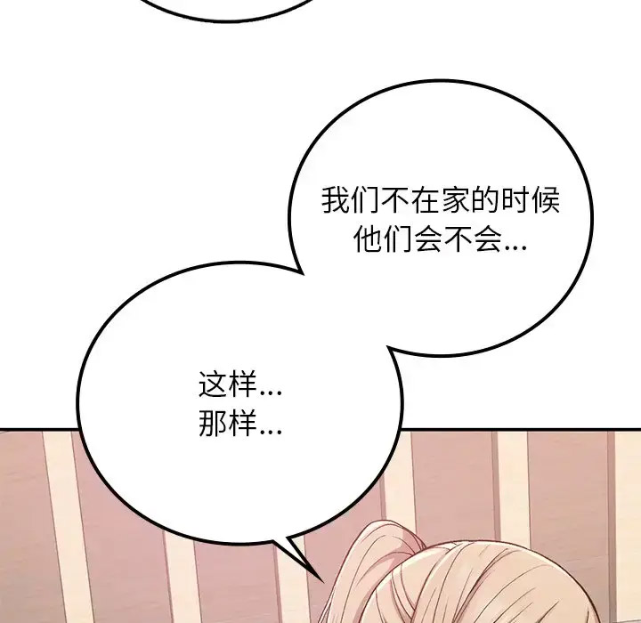 回乡后的春天/要在乡下一起生活吗？  第16话 漫画图片7.jpg