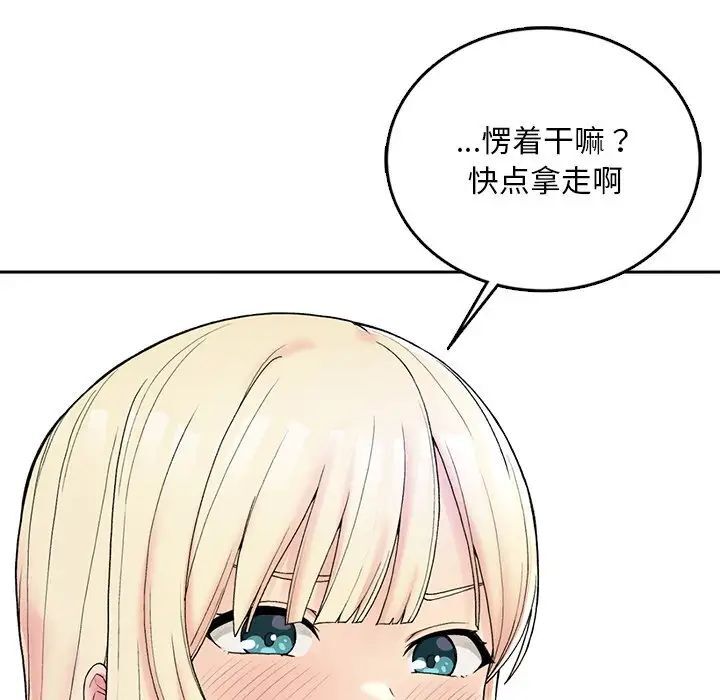 回乡后的春天/要在乡下一起生活吗？  第2话 漫画图片19.jpg