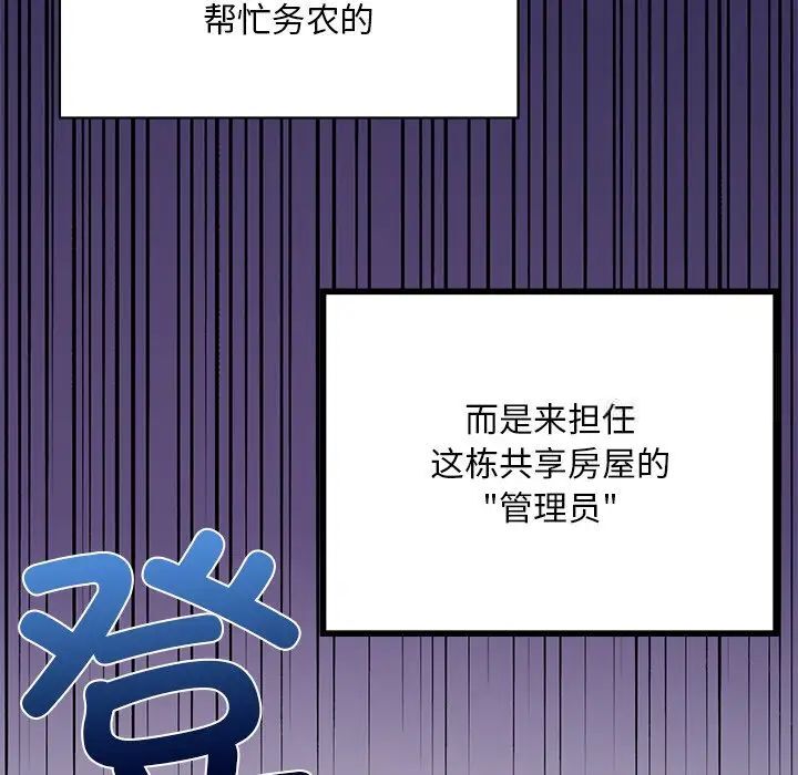 回乡后的春天/要在乡下一起生活吗？  第2话 漫画图片30.jpg