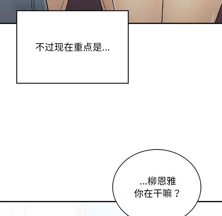 回乡后的春天/要在乡下一起生活吗？  第2话 漫画图片44.jpg