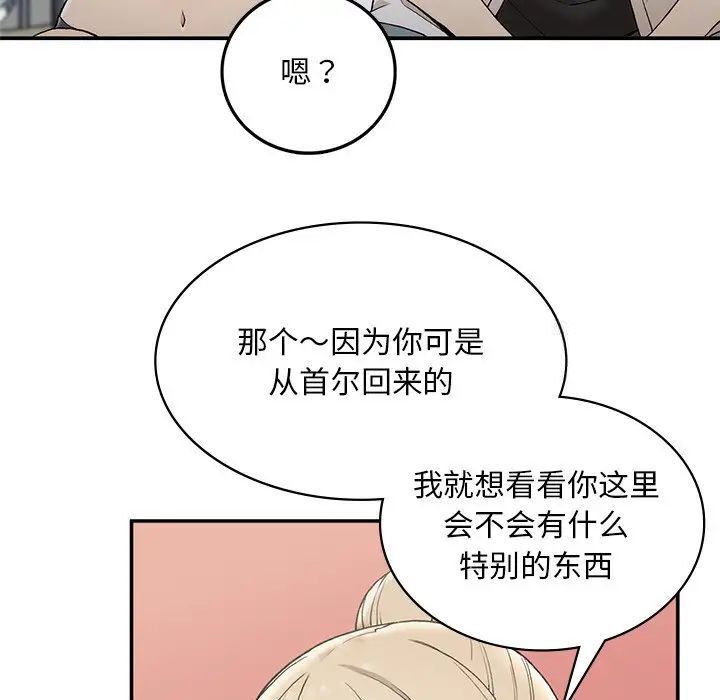 回乡后的春天/要在乡下一起生活吗？  第2话 漫画图片46.jpg