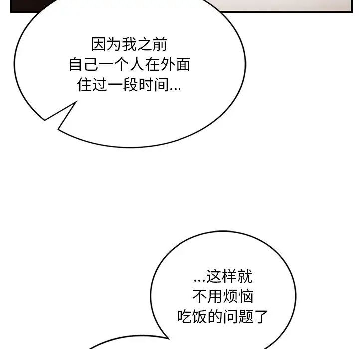 回乡后的春天/要在乡下一起生活吗？  第2话 漫画图片76.jpg