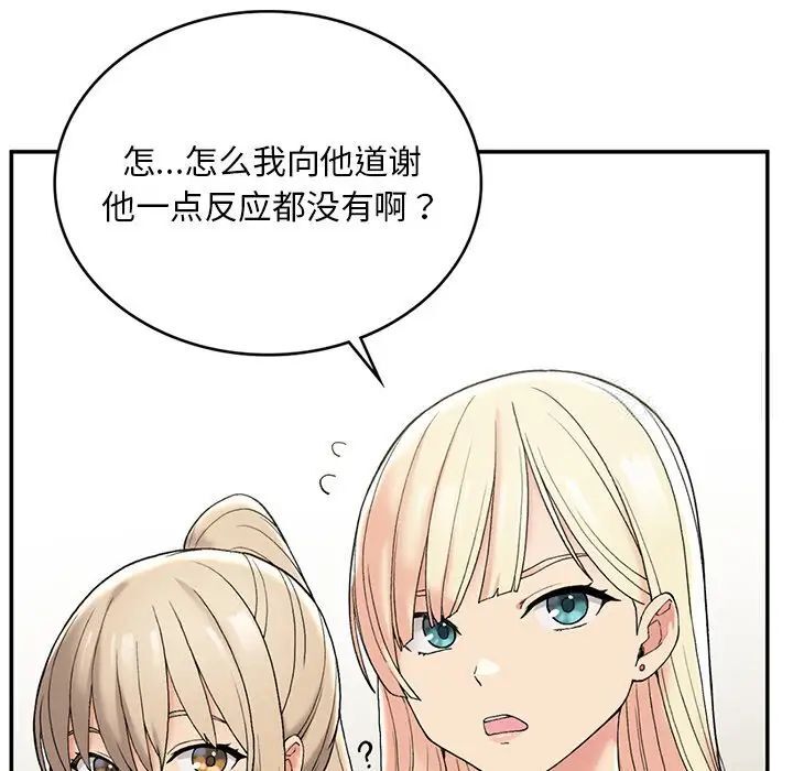 回乡后的春天/要在乡下一起生活吗？  第2话 漫画图片86.jpg