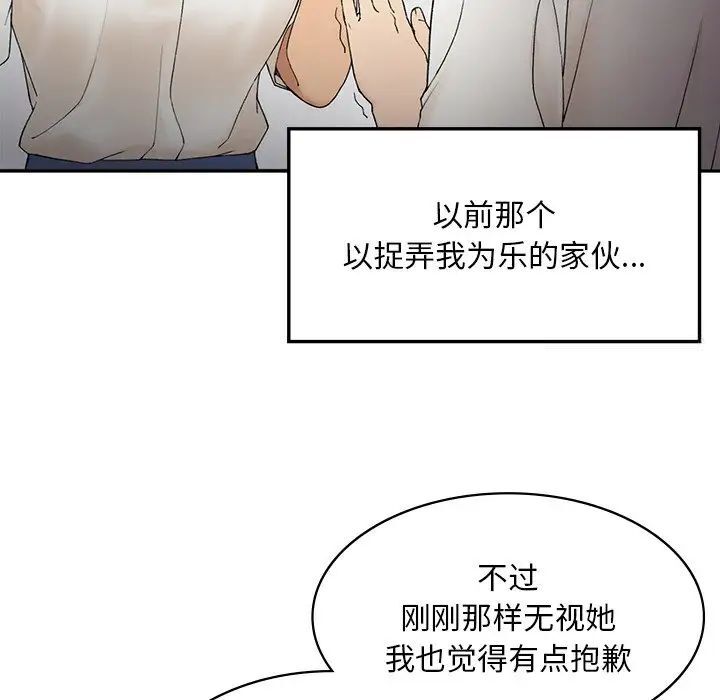 回乡后的春天/要在乡下一起生活吗？  第2话 漫画图片91.jpg