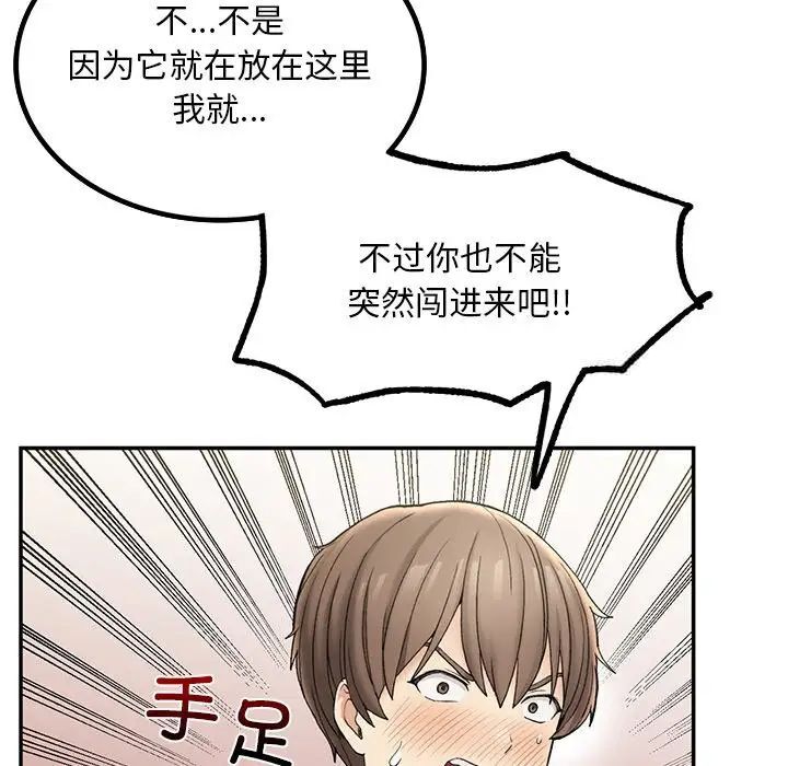 回乡后的春天/要在乡下一起生活吗？  第2话 漫画图片110.jpg