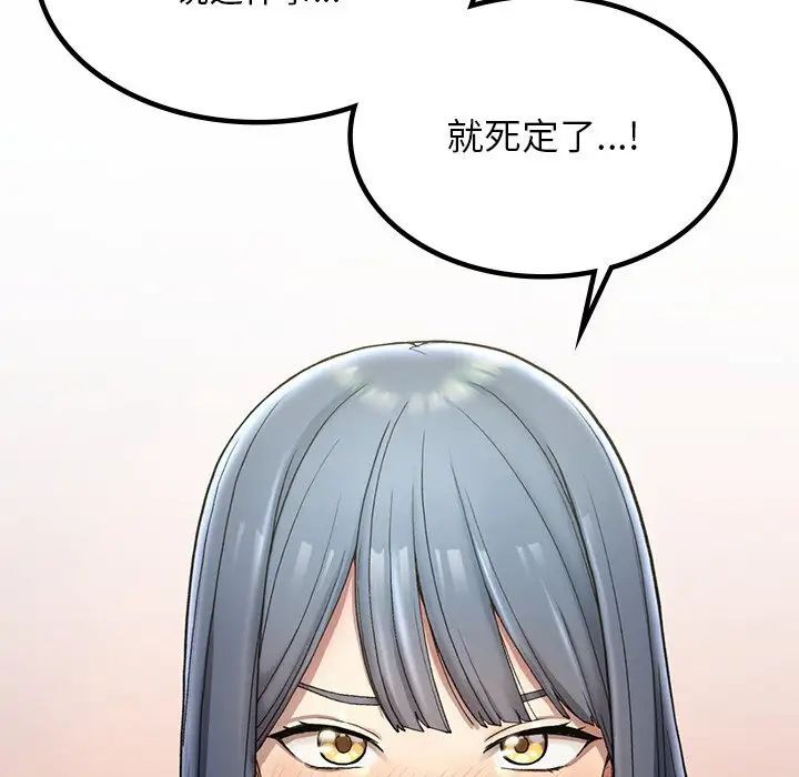 回乡后的春天/要在乡下一起生活吗？  第2话 漫画图片118.jpg