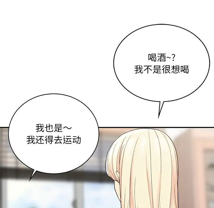 回乡后的春天/要在乡下一起生活吗？  第2话 漫画图片151.jpg