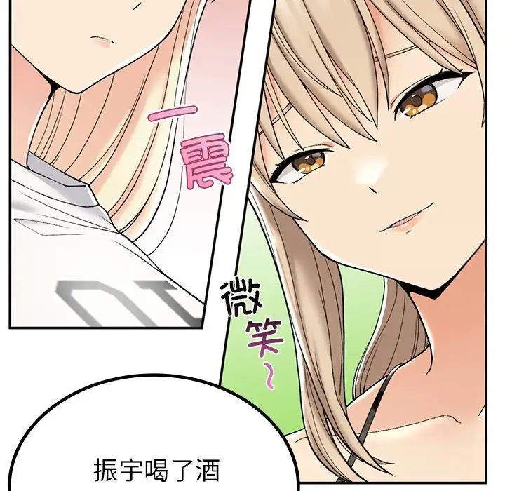 回乡后的春天/要在乡下一起生活吗？  第2话 漫画图片158.jpg