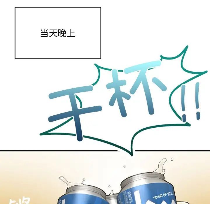 回乡后的春天/要在乡下一起生活吗？  第2话 漫画图片160.jpg