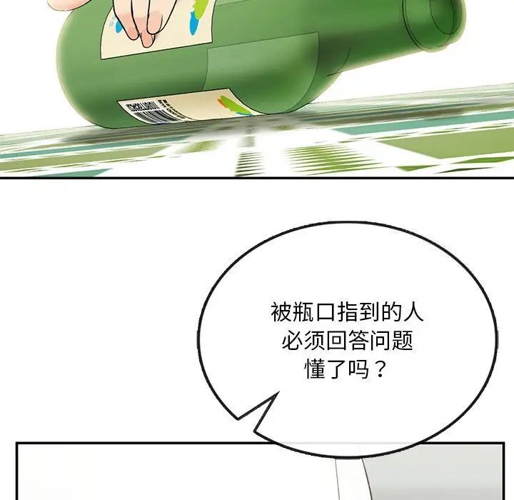 回乡后的春天/要在乡下一起生活吗？  第2话 漫画图片182.jpg