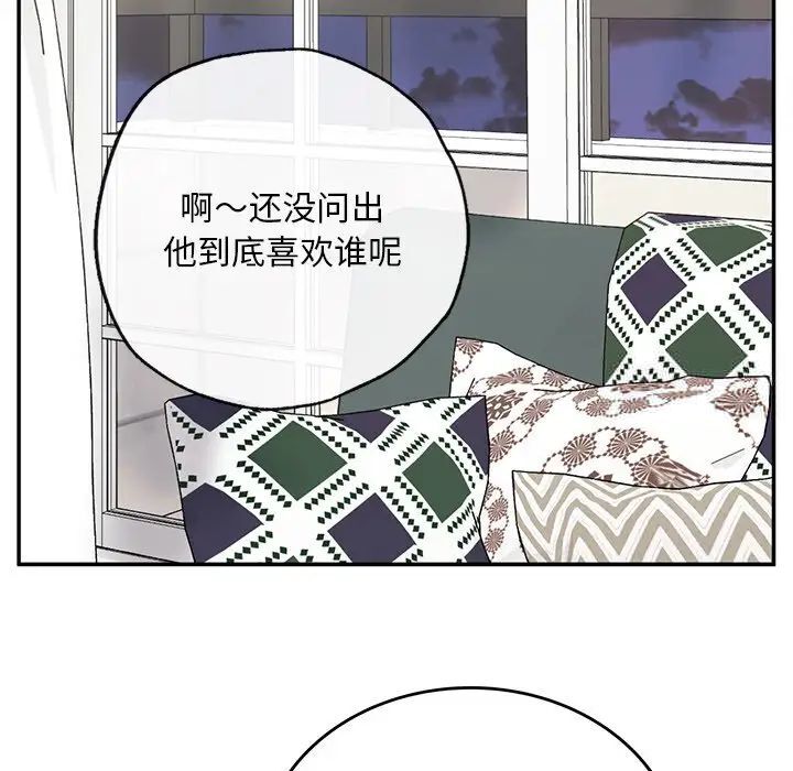 回乡后的春天/要在乡下一起生活吗？  第2话 漫画图片205.jpg