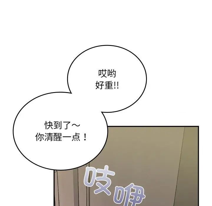 回乡后的春天/要在乡下一起生活吗？  第2话 漫画图片210.jpg