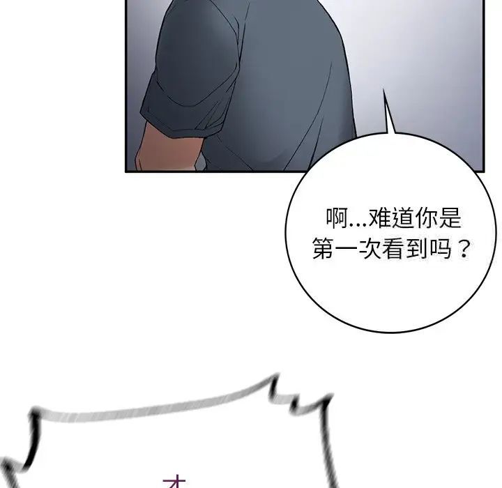 回乡后的春天/要在乡下一起生活吗？  第3话 漫画图片96.jpg