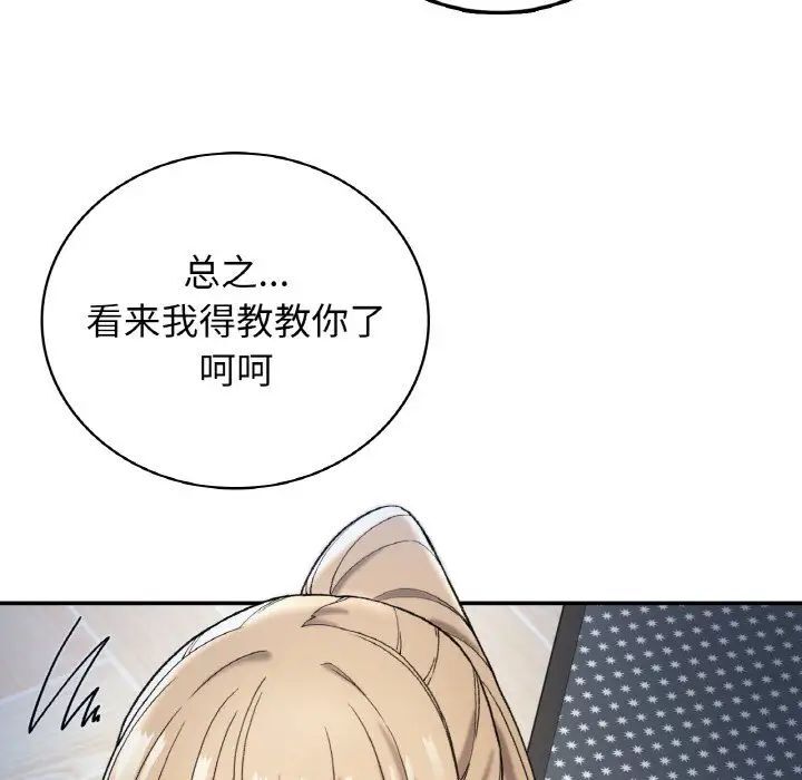 回乡后的春天/要在乡下一起生活吗？  第3话 漫画图片101.jpg