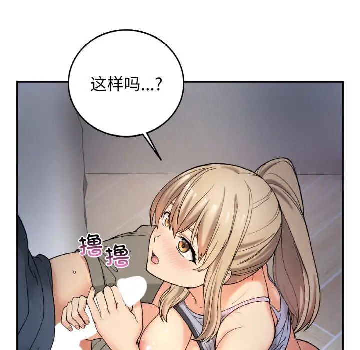 回乡后的春天/要在乡下一起生活吗？  第3话 漫画图片111.jpg