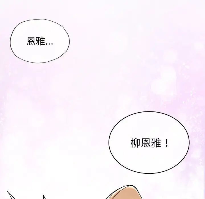 回乡后的春天/要在乡下一起生活吗？  第3话 漫画图片123.jpg