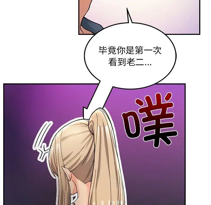 回乡后的春天/要在乡下一起生活吗？  第3话 漫画图片135.jpg