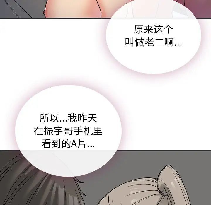 回乡后的春天/要在乡下一起生活吗？  第3话 漫画图片138.jpg