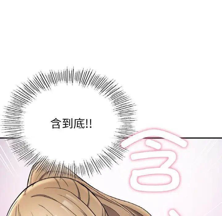 回乡后的春天/要在乡下一起生活吗？  第3话 漫画图片155.jpg