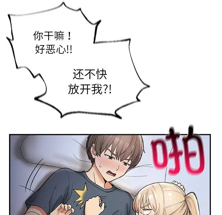 回乡后的春天/要在乡下一起生活吗？  第3话 漫画图片13.jpg