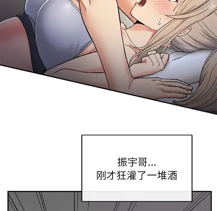 回乡后的春天/要在乡下一起生活吗？  第3话 漫画图片19.jpg